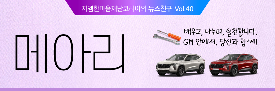 메아리 Vol.40